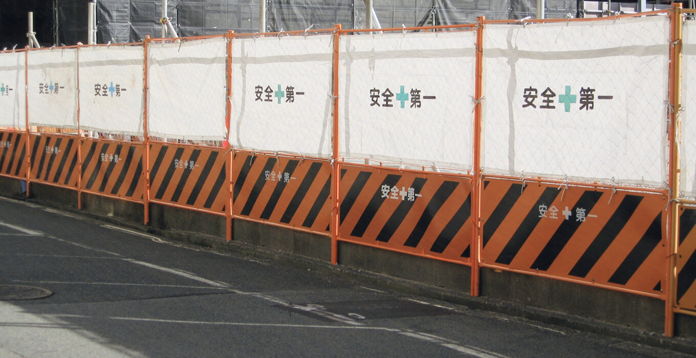 仮囲い工事
